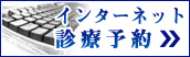 �C���^�[�l�b�g�f�×\��